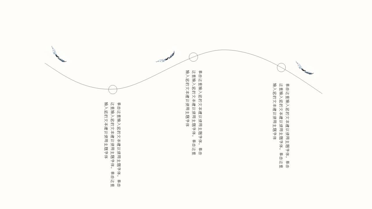 6-中国古风 (1).pptx